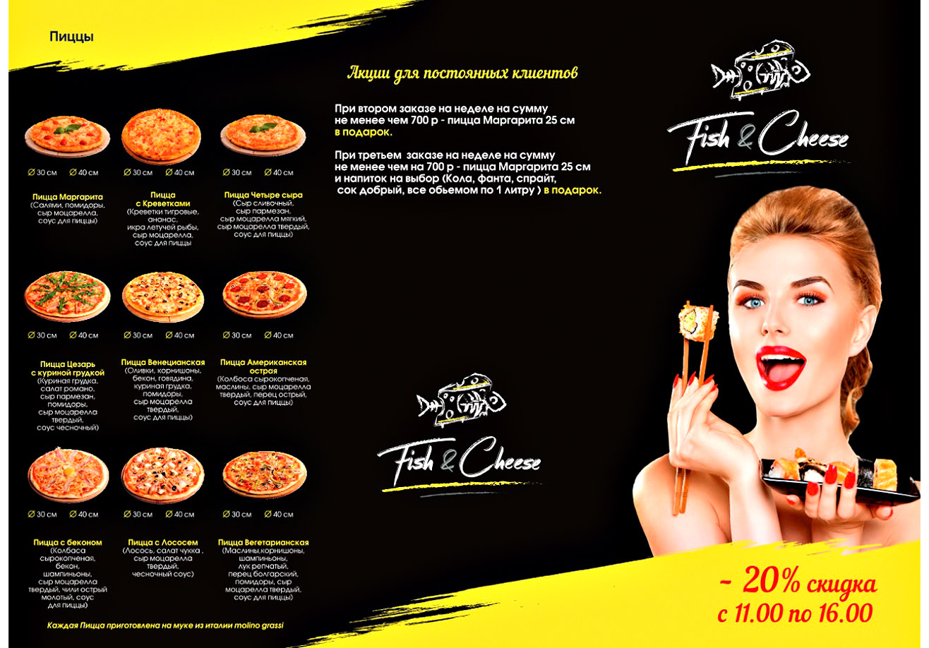 технологическая карта пицца четыре сыра фото 4